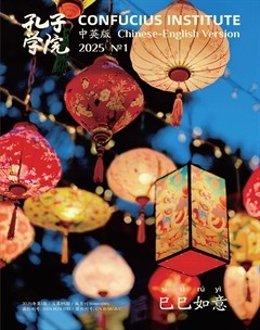 孔子学院