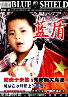 2008年第8期