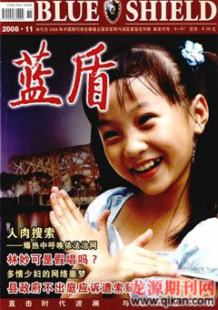 2008年第11期