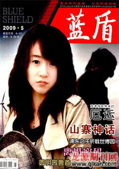 2009年第5期