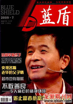 2009年第7期