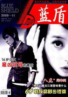 2009年第11期