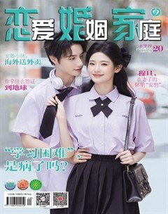 戀愛婚姻家庭（下半月）