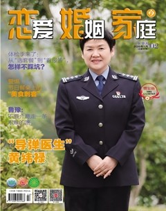 恋爱婚姻家庭（下半月）