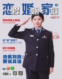 恋爱婚姻家庭（下半月）