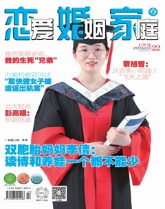 恋爱婚姻家庭(上半月)