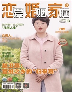 恋爱婚姻家庭（上半月）