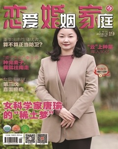 恋爱婚姻家庭（上半月）