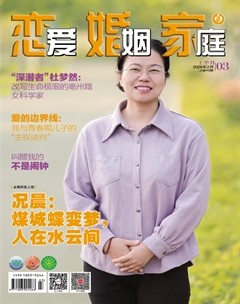 恋爱婚姻家庭（上半月）