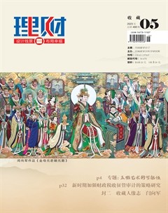 理財·經(jīng)濟版