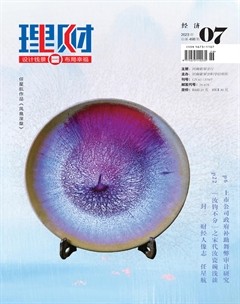 理财·经济版