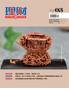 理財(cái)·經(jīng)濟(jì)版