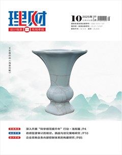 理财·经济版