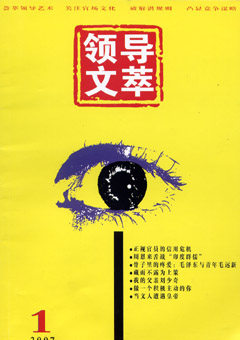 2007年第1期