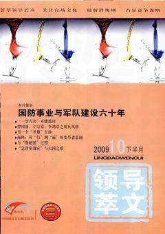 2009年第20期