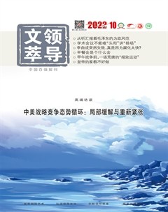 领导文萃