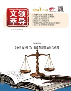 领导文萃