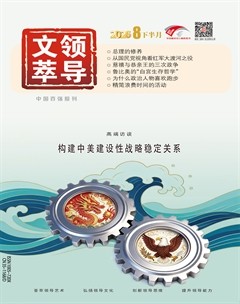 领导文萃