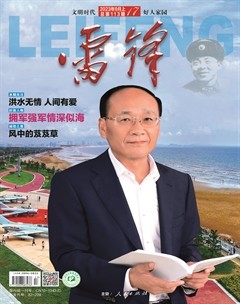 雷锋·文明号