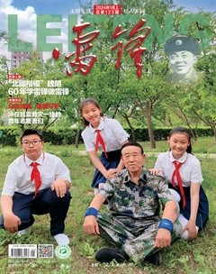 雷锋·文明号