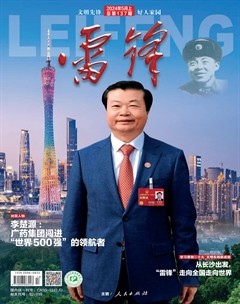 雷锋·文明号