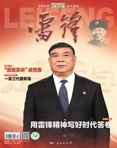 雷锋·文明号