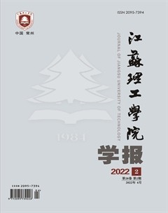江苏理工学院学报