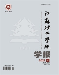 江苏理工学院学报