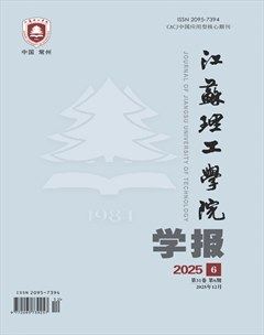 江苏理工学院学报