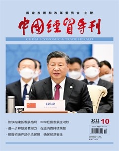 中国经贸导刊