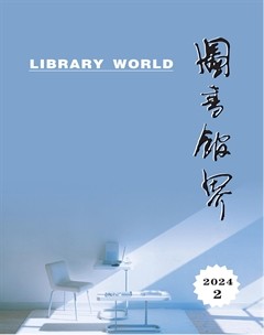 图书馆界