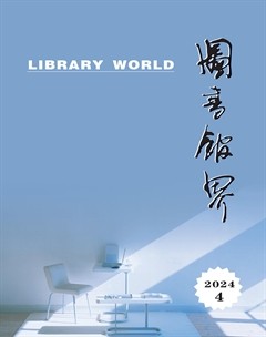 圖書館界