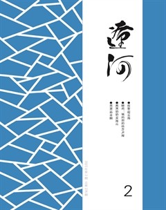辽河