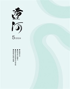 辽河