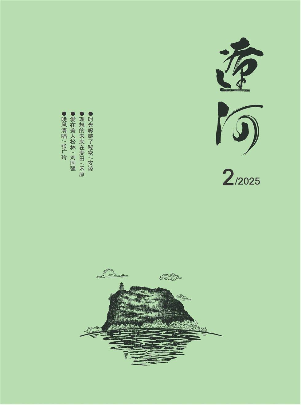辽河