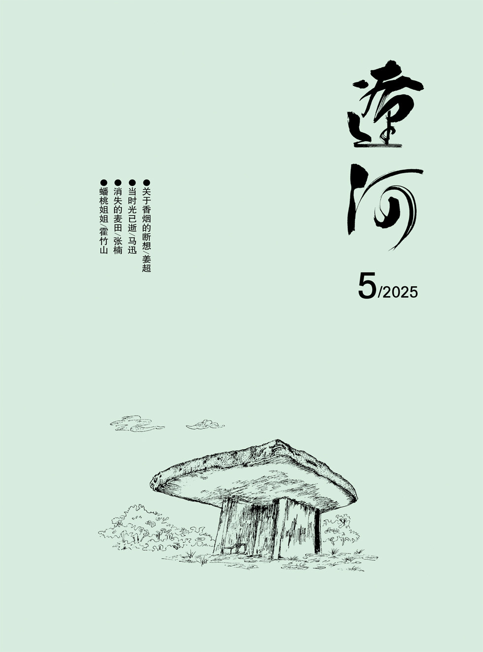 辽河