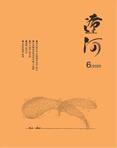 辽河