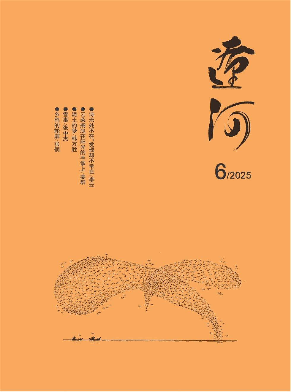 辽河