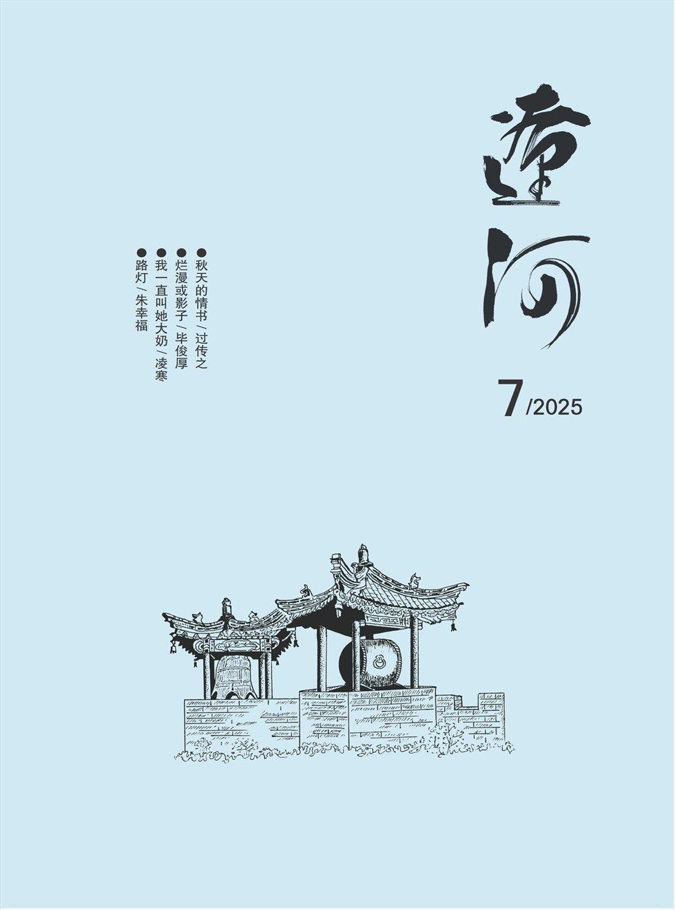辽河