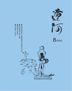 遼河