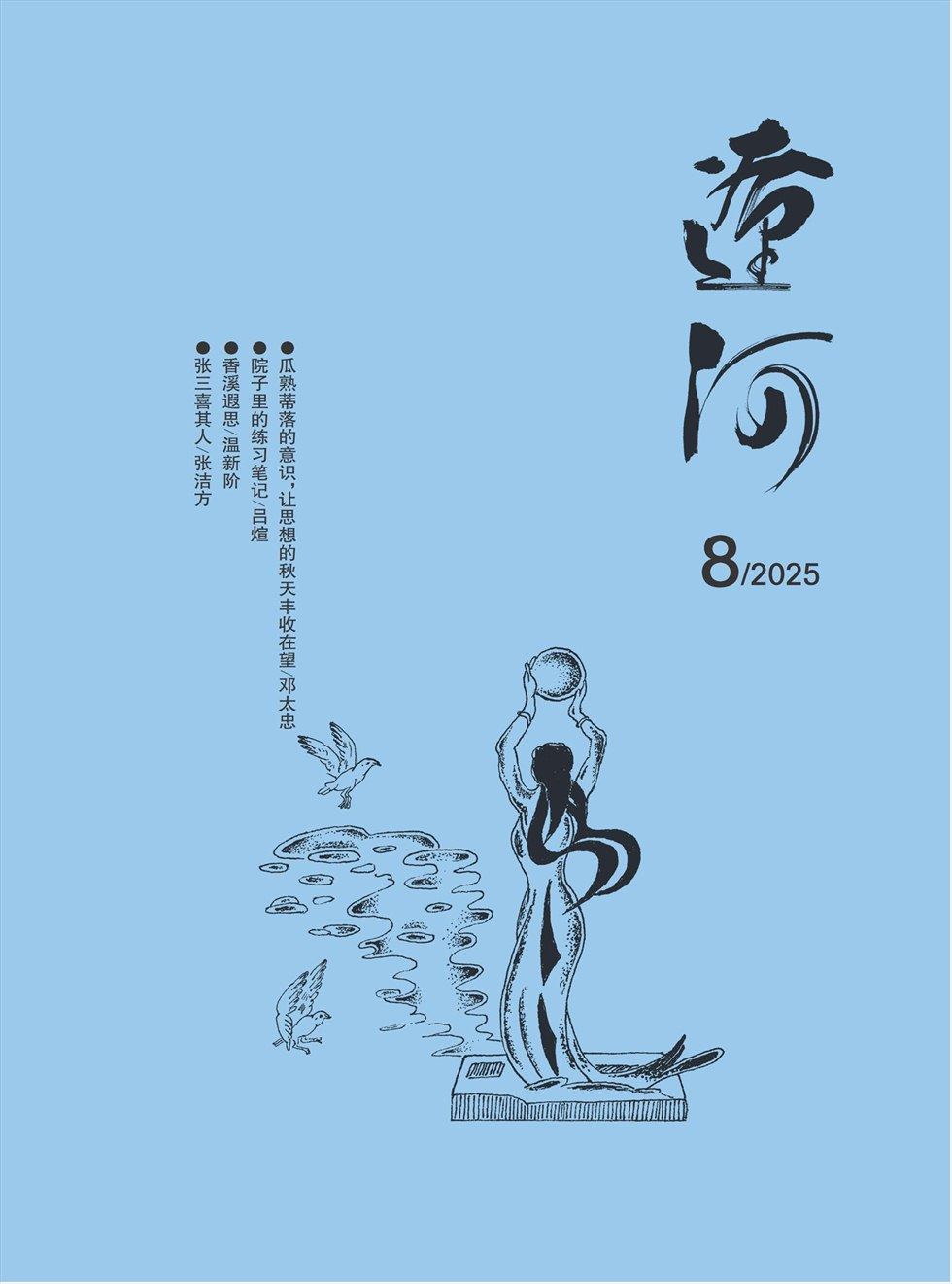 遼河