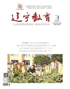 辽宁教育·管理版