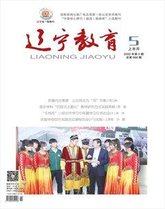 辽宁教育·管理版