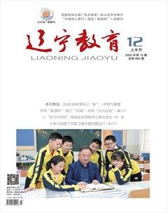 辽宁教育·管理版
