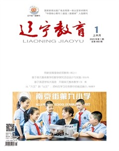 辽宁教育·管理版