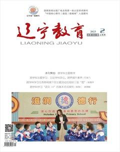 辽宁教育·管理版