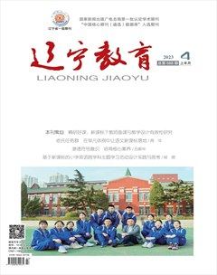辽宁教育·管理版