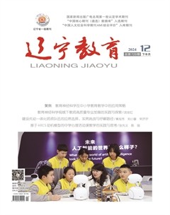辽宁教育·管理版