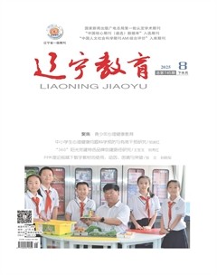 辽宁教育·管理版