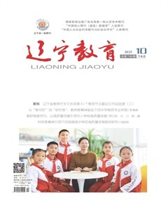 辽宁教育·管理版